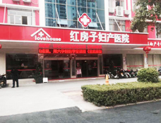 紅房子婦產醫院采購山東國康微量元素檢測儀