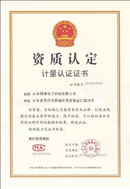 國人體微量元素分析儀計