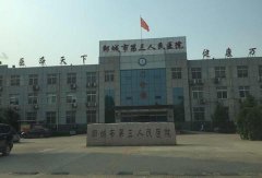 鄒城第三人民醫院選擇國康微量元素分析儀