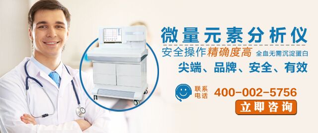 血鉛檢測儀能夠改善夫妻身體狀況懷個健康的寶寶
