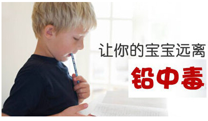 血鉛檢測儀專家分析兒童鉛中毒原來是這么個原因