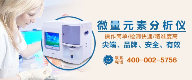 血鉛檢測儀專家分析兒童鉛中毒原來是這么個原因