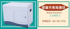微量元素檢測儀有用嗎？如果沒用為什么會被允
