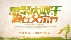 微量元素分析儀端午遇上父親節，健康大禮是首