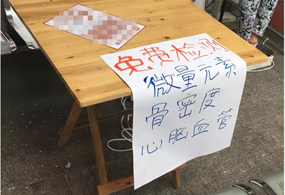 微量元素測試儀檢測微量就是“騙局”寶寶測微量元素有用嗎？
