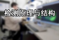 醫院用人體微量元素檢測儀檢測的原理與結構，價格貴不貴？