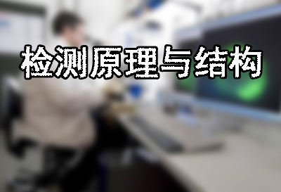 醫院用人體微量元素檢測儀檢測的原理與結構，價格貴不貴？