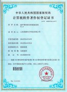 超聲骨密度分析儀輔助系