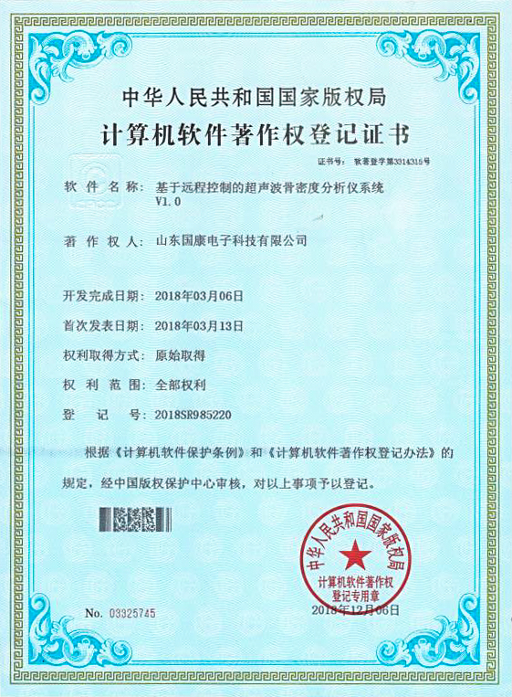 基于遠程控制的超聲波骨密度分析儀系統V1.0 基于遠程控制的超聲波骨密度分析儀系統V1.0