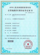 微量元素分析儀運行監控