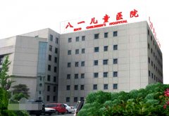 恭賀：嬰幼兒童微量元素分析儀被京軍區總醫院附屬八一兒童醫院采購
