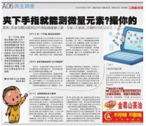 母嬰店提供的“紅外線檢測微量元素”的方法到底準不準確？