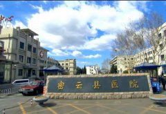 血鉛檢測儀哪家好_北京市密云水庫醫院招標采購我們公司的檢測設備