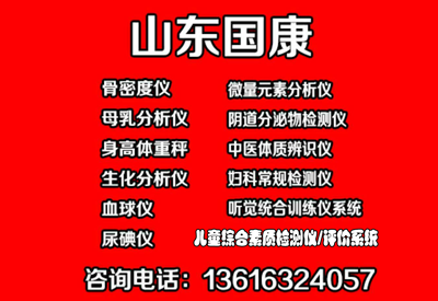 微量元素檢測儀-藥店給寶寶夾著手腕測微量元素能夠準確可信嗎？