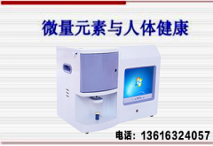 全自動微量元素分析儀介紹隨著運動消耗鈣是最好的方法