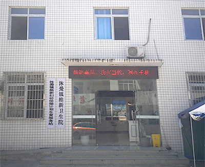 四川沐愛鎮維新衛生院選中GK-1微量元素分析儀品牌設備安裝完畢 四川沐愛鎮維新衛生院選中GK-1微量元素分析儀品牌設備安裝完畢