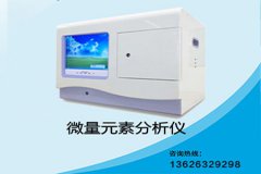 醫用微量元素檢測儀看你知不知道什么是微量元素