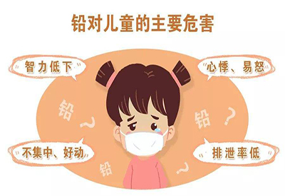 血鉛分析儀鉛對兒童的危害及臨床表現特點 血鉛分析儀鉛對兒童的危害及臨床表現特點