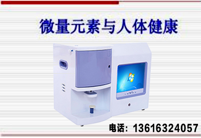 全自動微量元素分析儀廠家的檢測方式