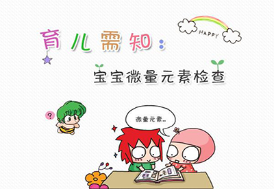 微量元素測定儀品牌為什么要做微量元素檢查