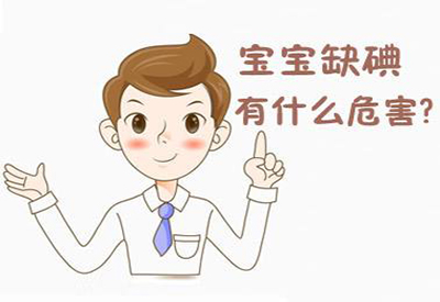 微量元素測試儀廠家缺碘的主要癥狀是什么危害有哪些