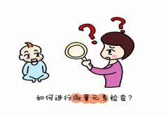 全自動微量元素分析儀廠家人體微量元素健康的檢測方法