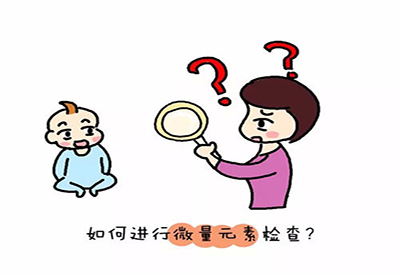 全自動微量元素分析儀廠家人體微量元素健康的檢測方法