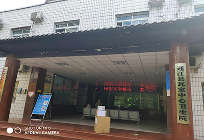巴中市通江縣瓦室中心衛生院采購山東國康微量元素檢測儀 巴中市通江縣瓦室中心衛生院采購山東國康微量元素檢測儀