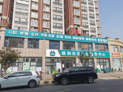 濮陽縣和社區服務中心采購山東國康微量元素檢測儀一臺醫療水平再上一個臺階