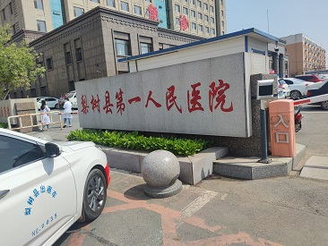 人體微量元素分析儀被吉林省四平梨樹縣第一人民醫院引進安裝