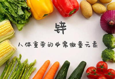 2021/1/27-全自動微量元素檢測儀廠家-國康-微量元素對人體的健康 2021/1/27-全自動微量元素檢測儀廠家-國康-微量元素對人體的健康