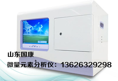 全自動微量元素分析檢測儀品牌價格 全自動微量元素分析檢測儀品牌