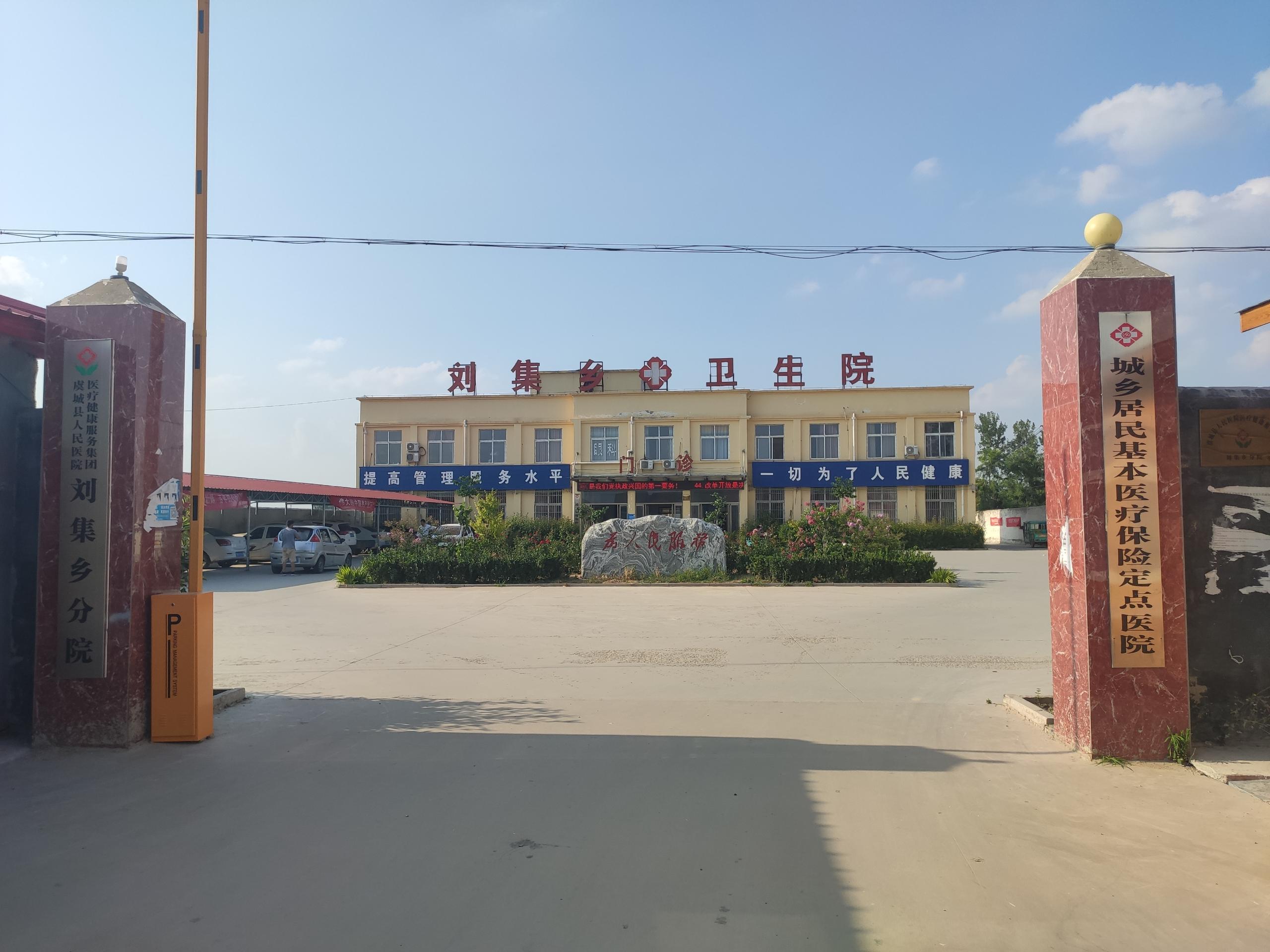 河南省商丘市虞城縣劉集鄉衛生院購買并投入使用GK-1微量元素檢測儀