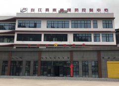 祝國康醫用微量元素檢測儀在賀貴州省臺江市疾病預防控制中心安裝完畢