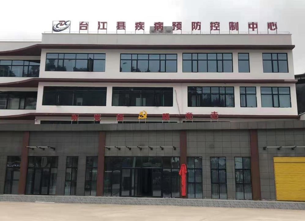 祝國康醫用微量元素檢測儀在賀貴州省臺江市疾病預防控制中心安裝完畢