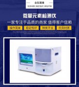 臨床檢驗痕量血鉛檢測儀器檢測血鉛真的有必要嗎？