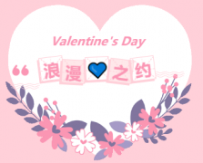 七夕+元宵節人體微量元素測定儀廠家雙倍浪漫正在加載。。。